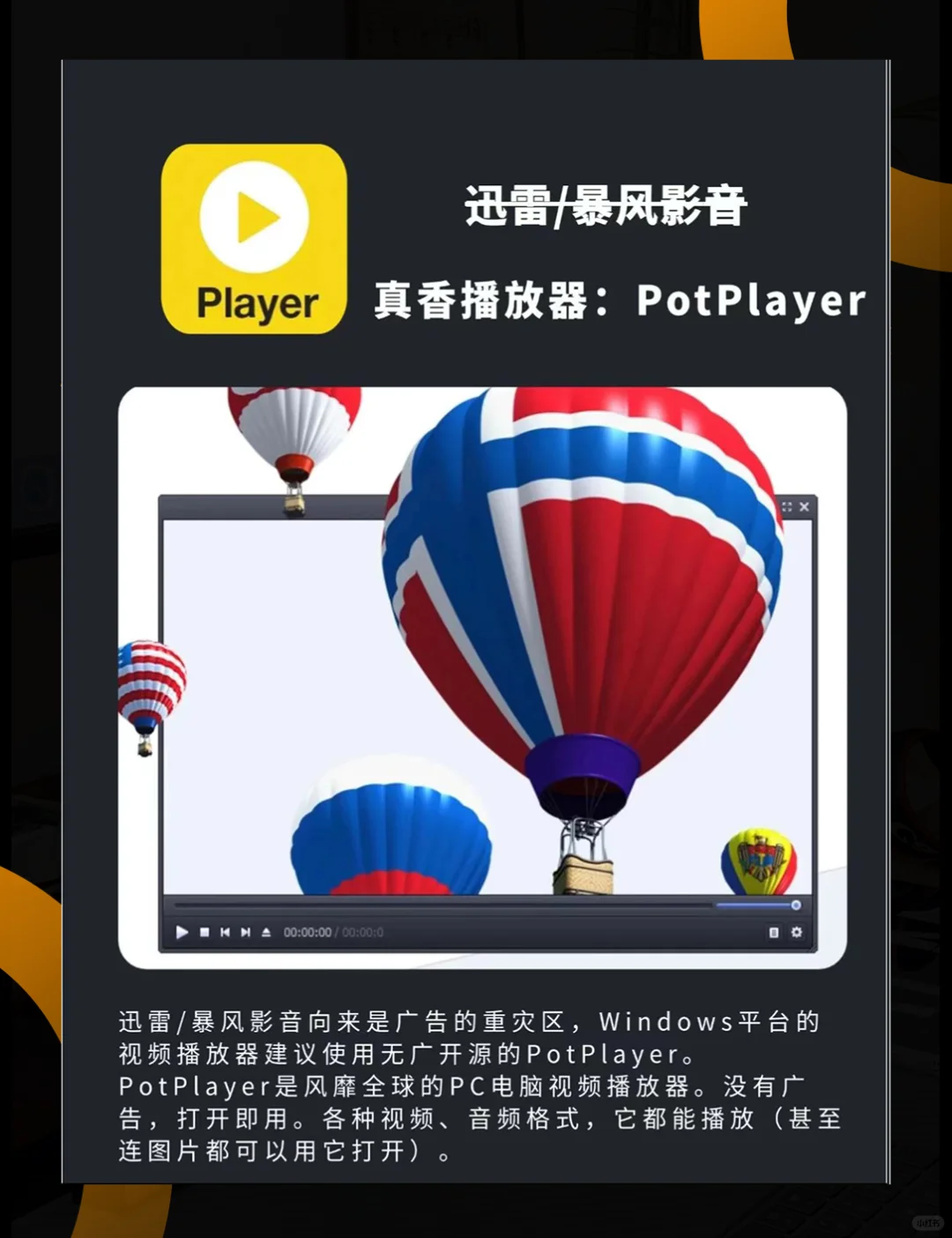 🚫电脑卡顿广告多？这些软件别瞎装！