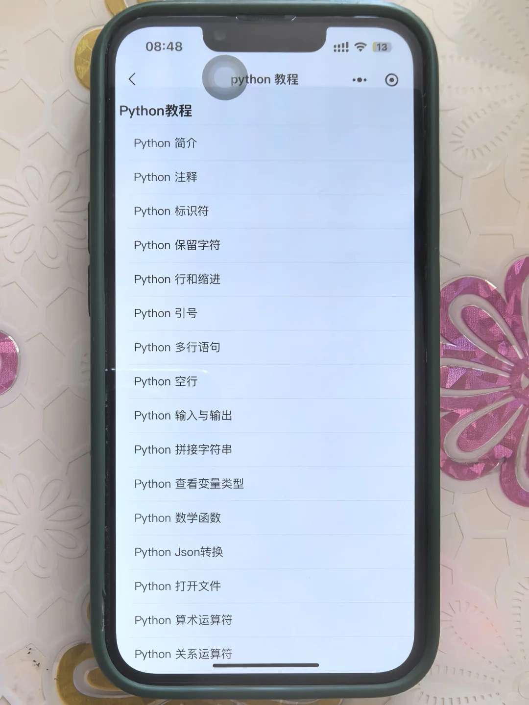 哭了，为什么读大学没发现这个软件啊😭
