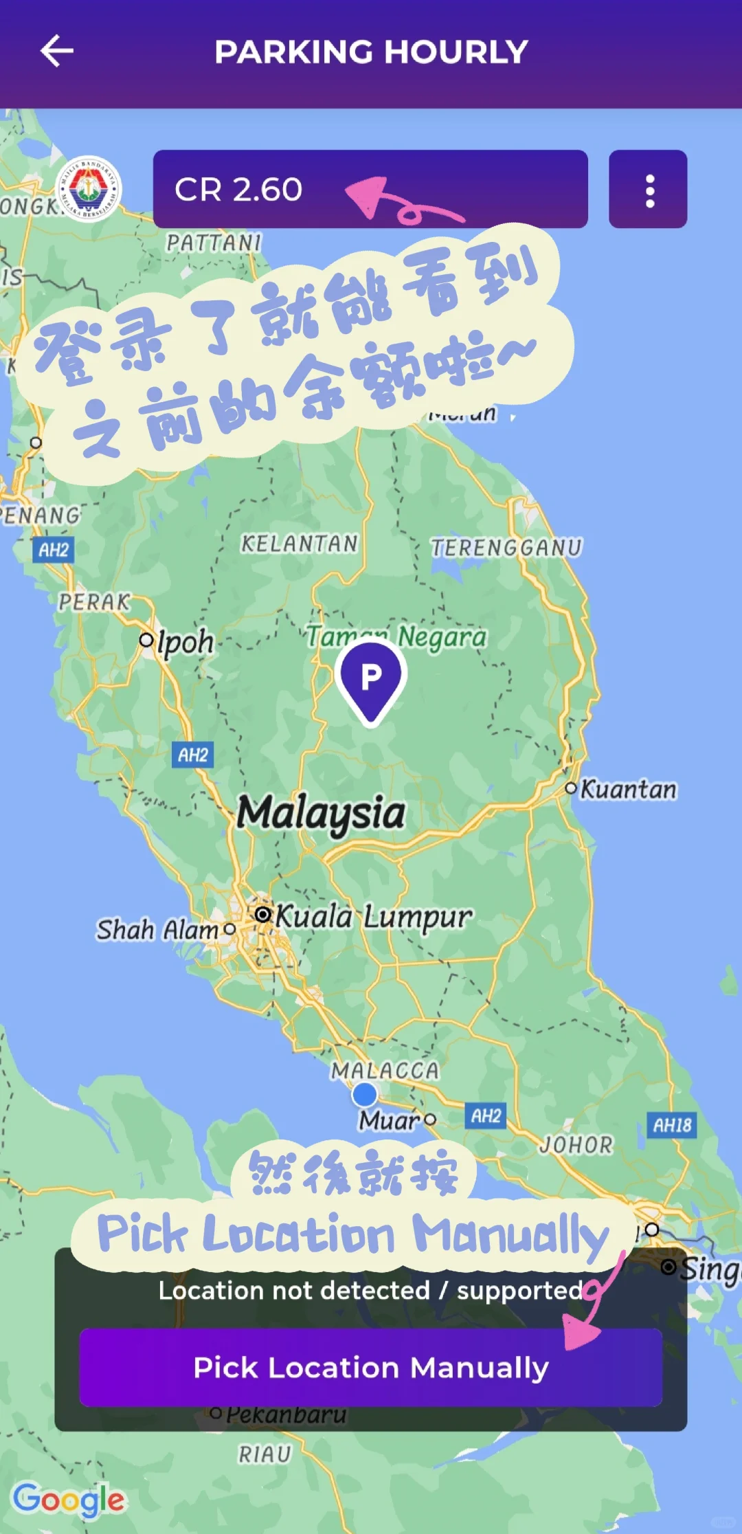 Melaka Smart Parking App上線啦