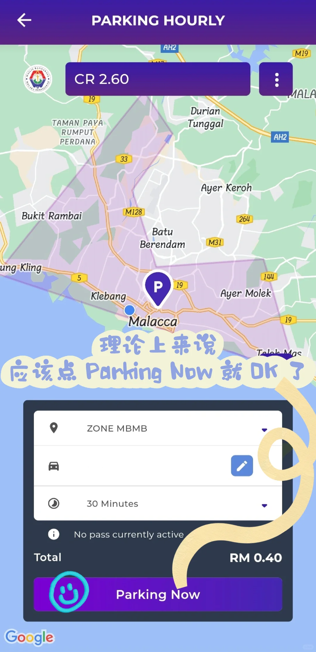 Melaka Smart Parking App上線啦