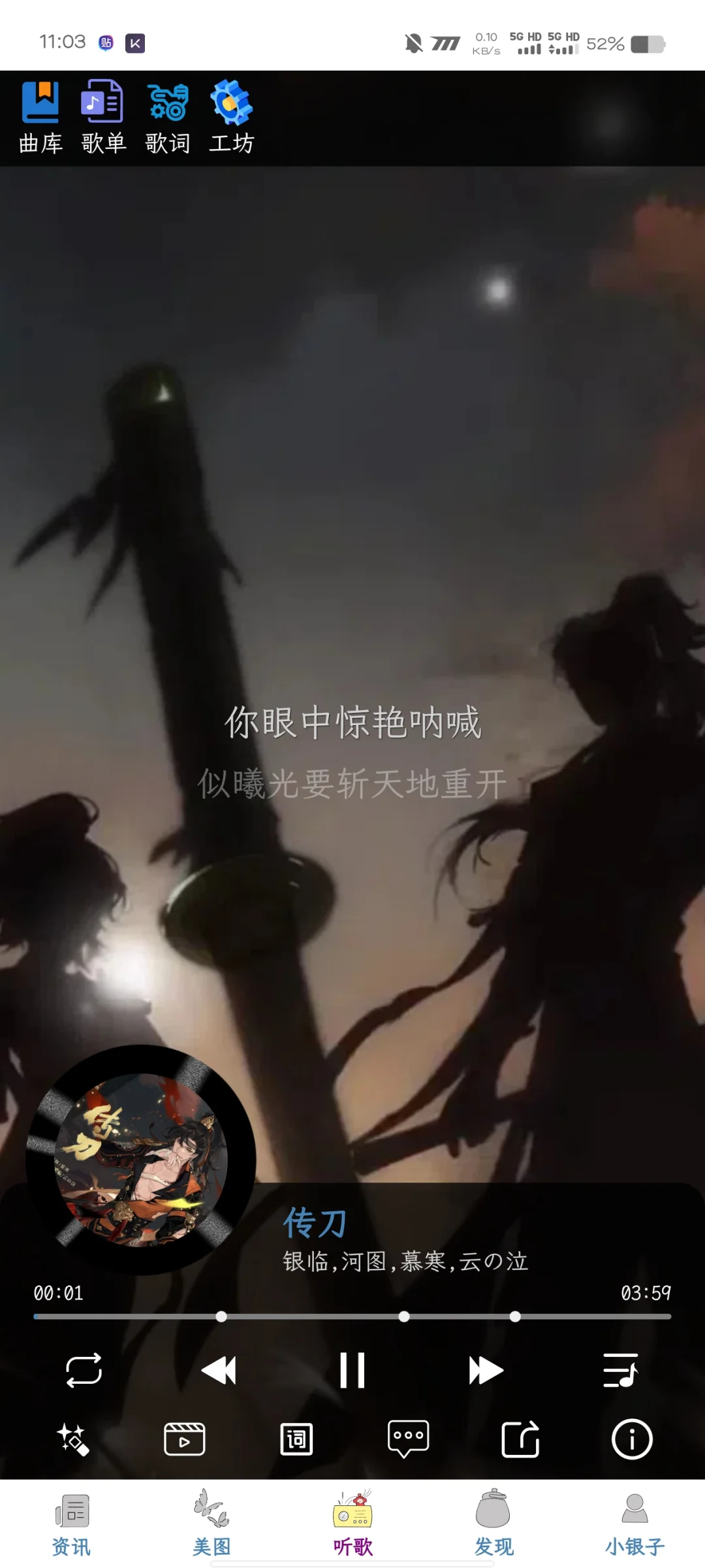 专属小银子的APP【银临茶舍】上线公测