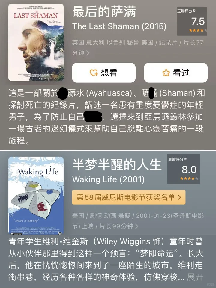 灵性+高分！长假影片清单来了🌟