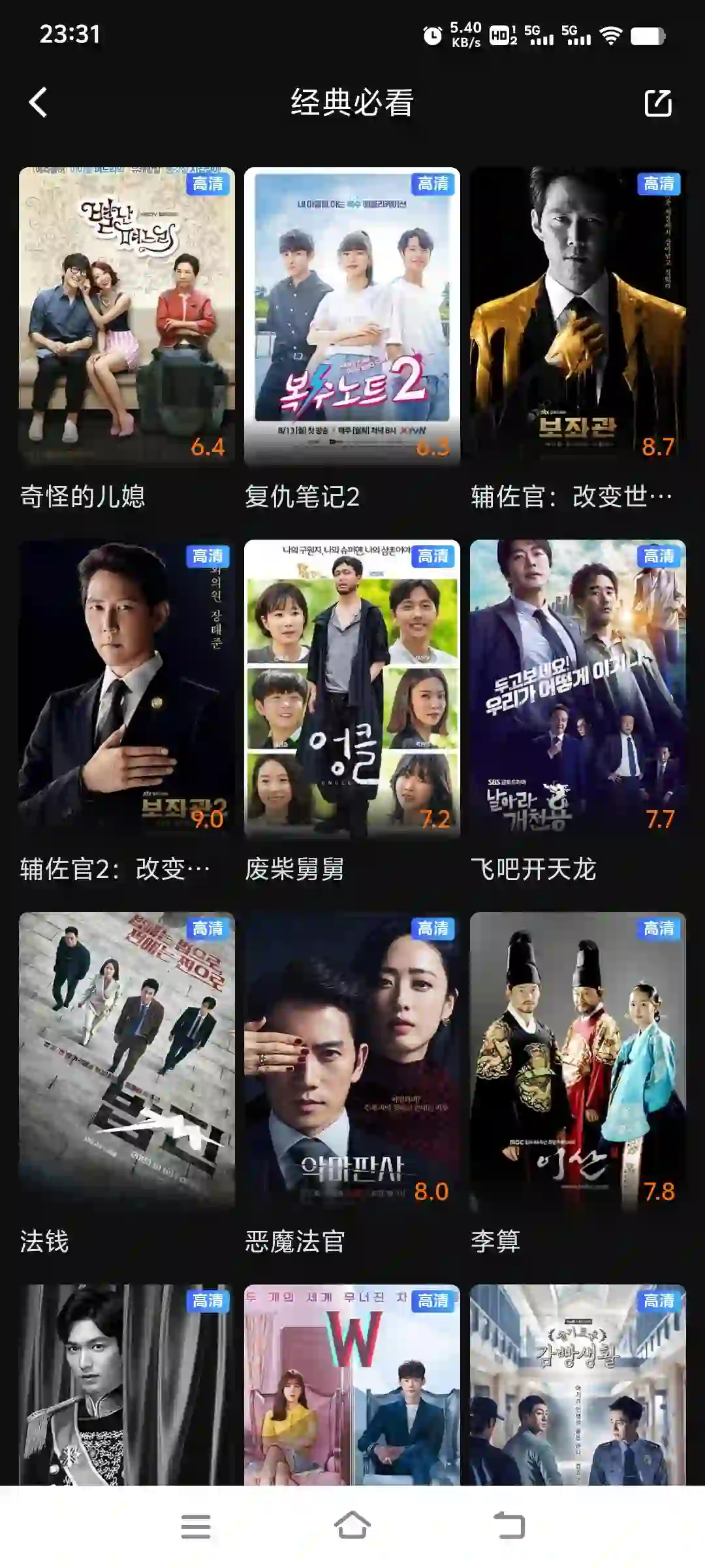 无偿分享一下安卓苹果ipad看剧追剧软件app