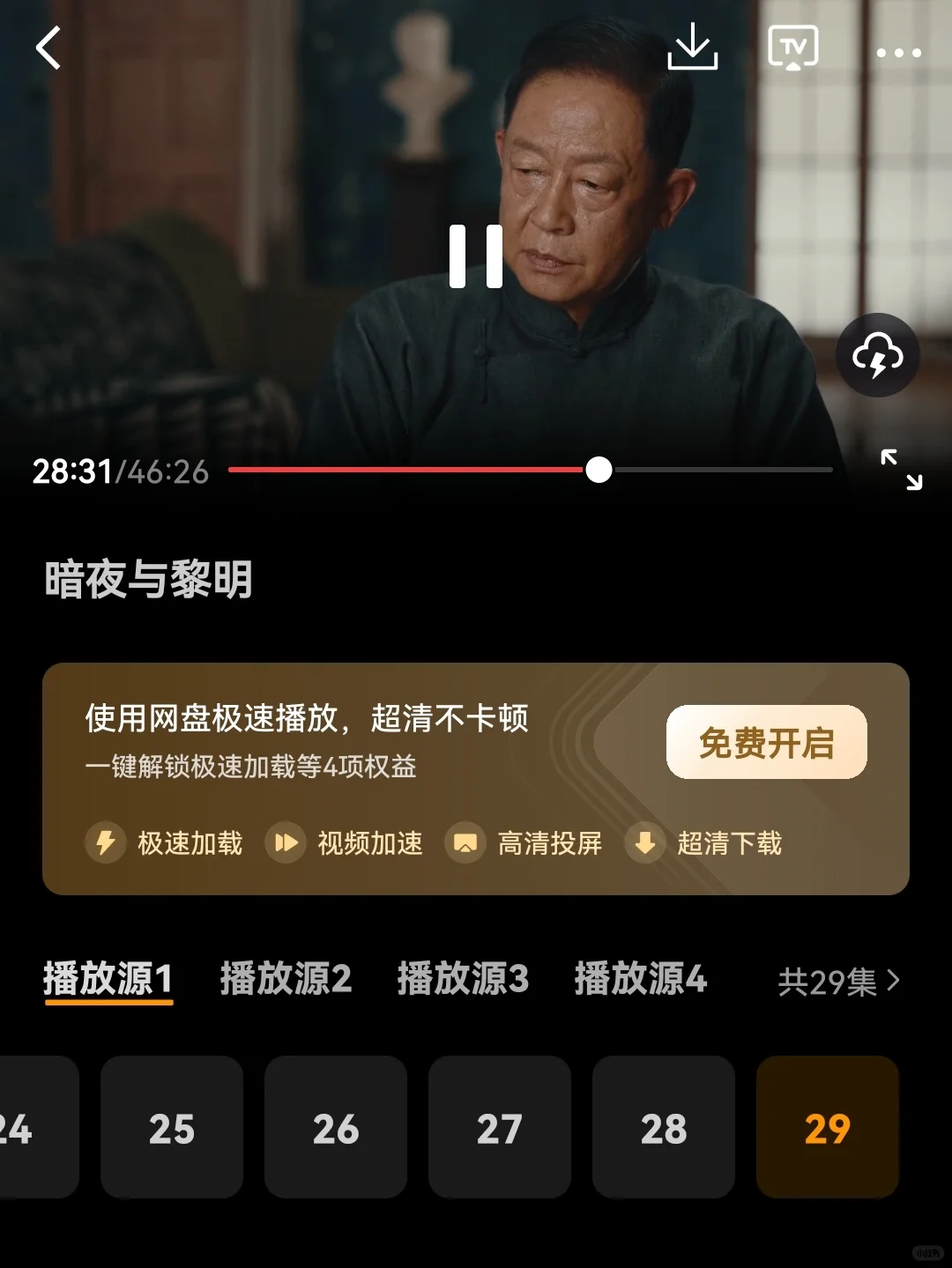 免费看剧神器分享！无广高清！！！