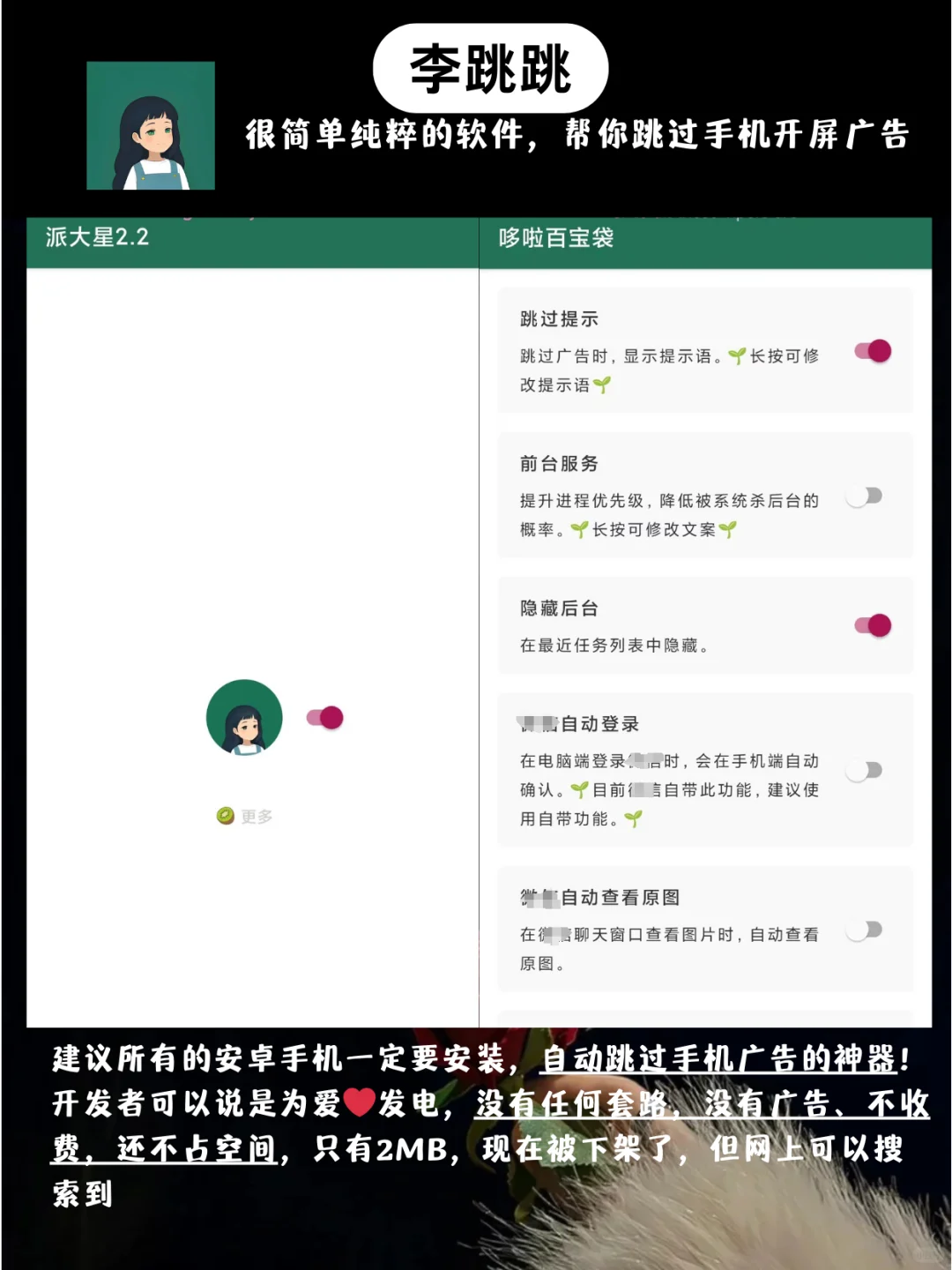 小众但好用到哭的APP，就是没多少人知道❗