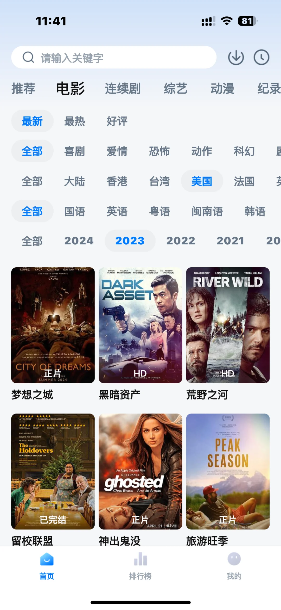 ios安卓苹果安卓免费影视软件追剧神器必备