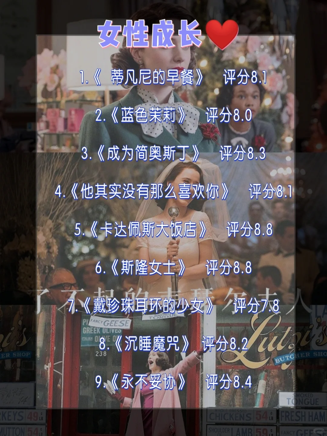 女生27岁之前必看 🔥99部高分电影合集✅