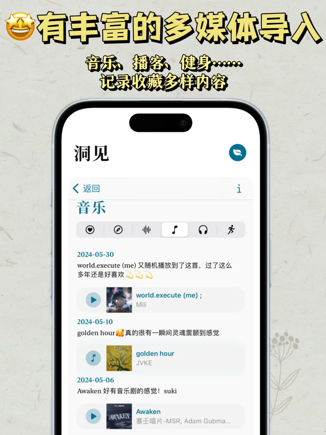 为了讨厌发朋友圈的人,我开发了一个app