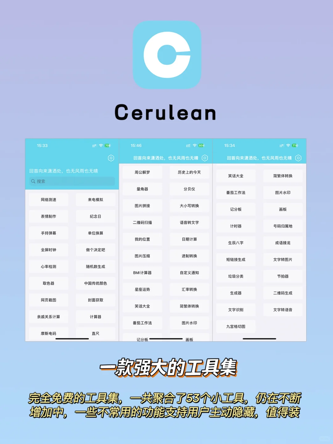 iPhone必装的5款免费APP,装了舍不得卸载!