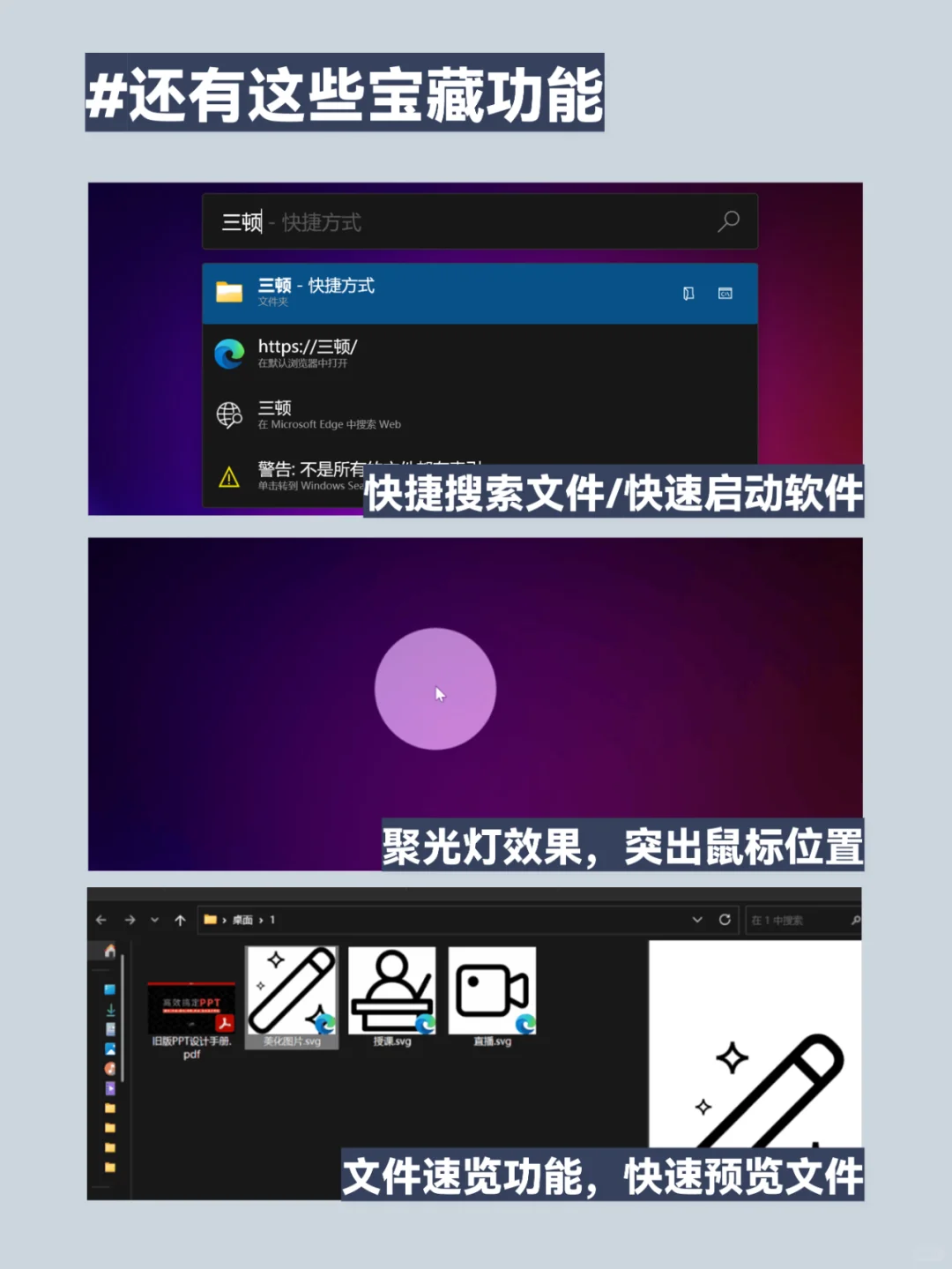谢谢你微软！官方出的这个免费工具，YYDS