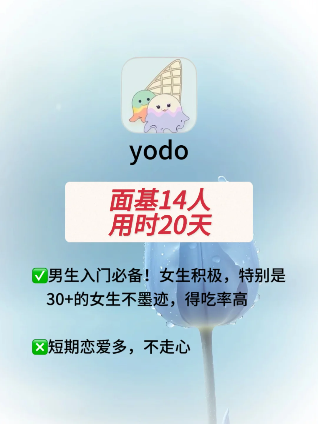 标题：社交软件大揭秘！个人使用感受分享~