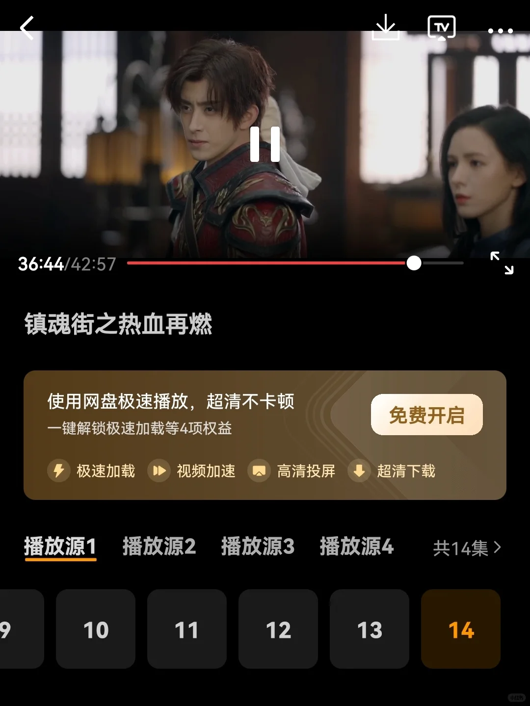 免费看剧神器分享！无广高清！！！