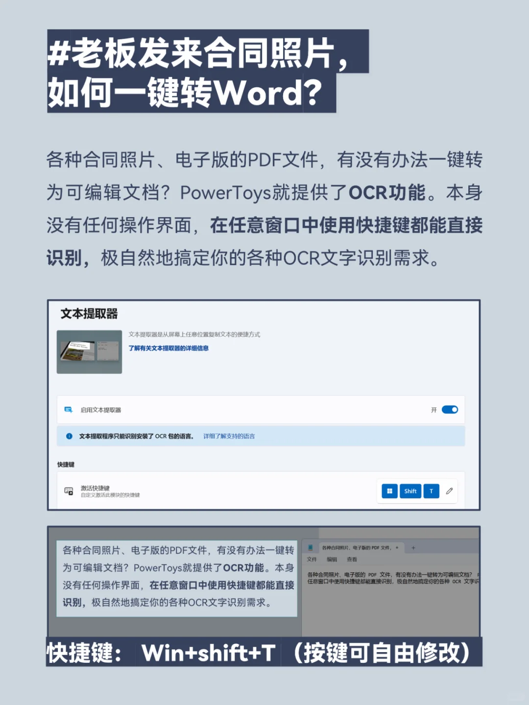 谢谢你微软！官方出的这个免费工具，YYDS
