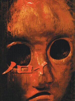 你绝对不能错过的冷门恐怖电影！