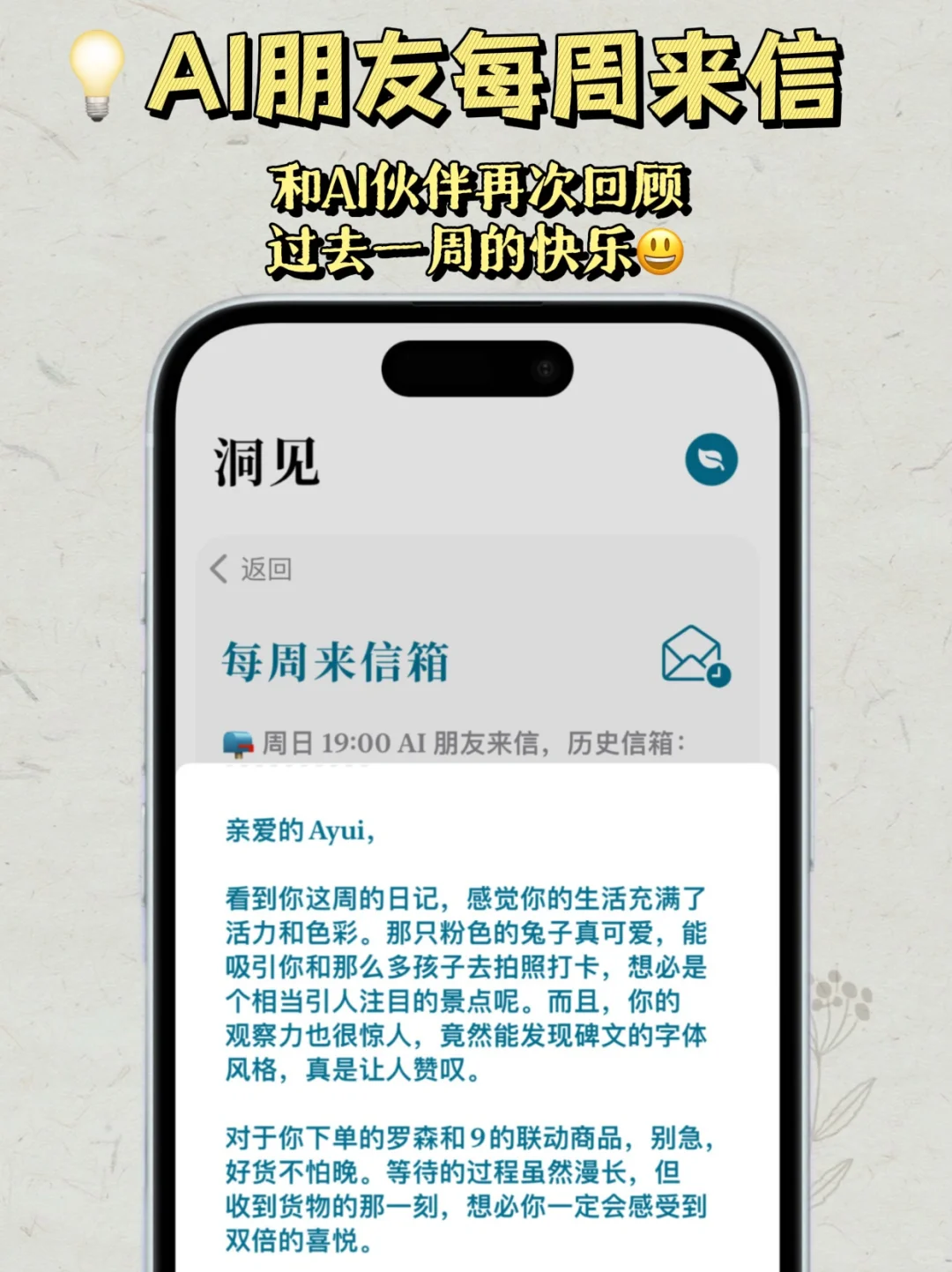 为了讨厌发朋友圈的人,我开发了一个app