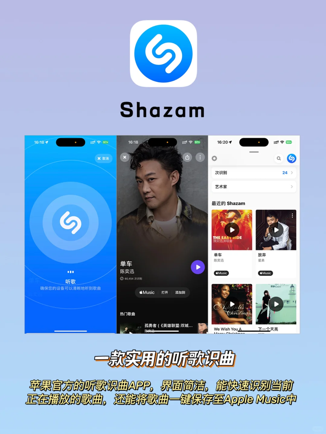 iPhone必装的5款免费APP,装了舍不得卸载!