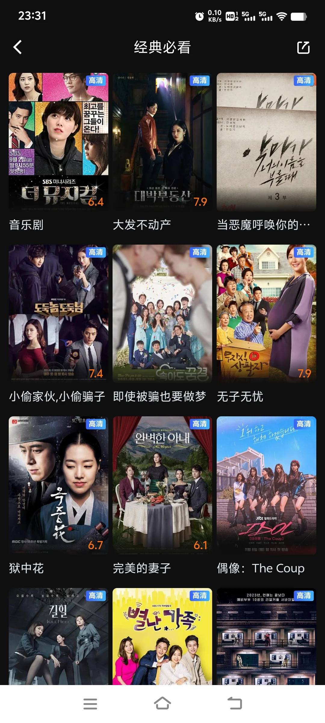 无偿分享一下安卓苹果ipad看剧追剧软件app