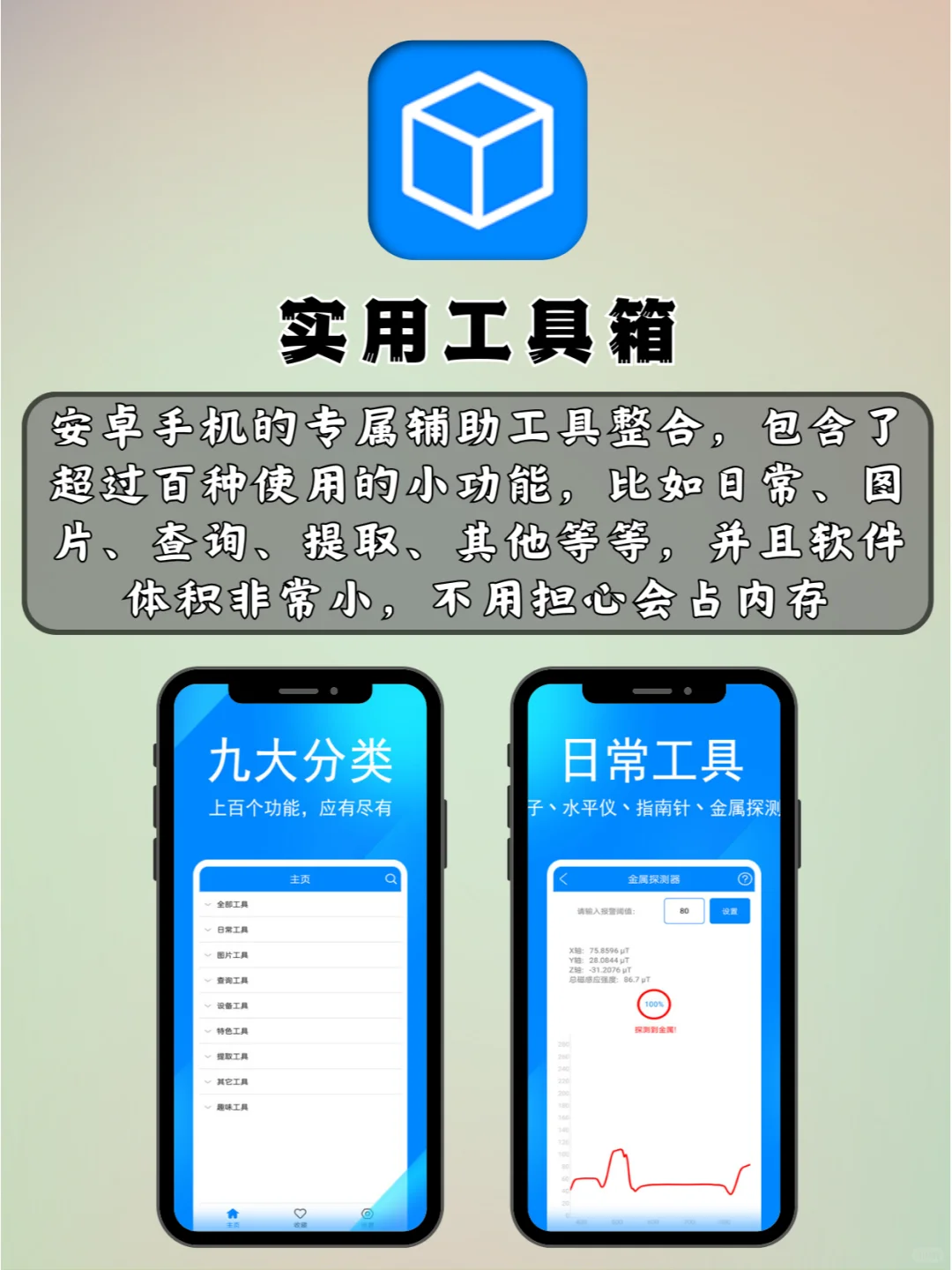 Android必备❗适合华为手机的小众黑科技APP
