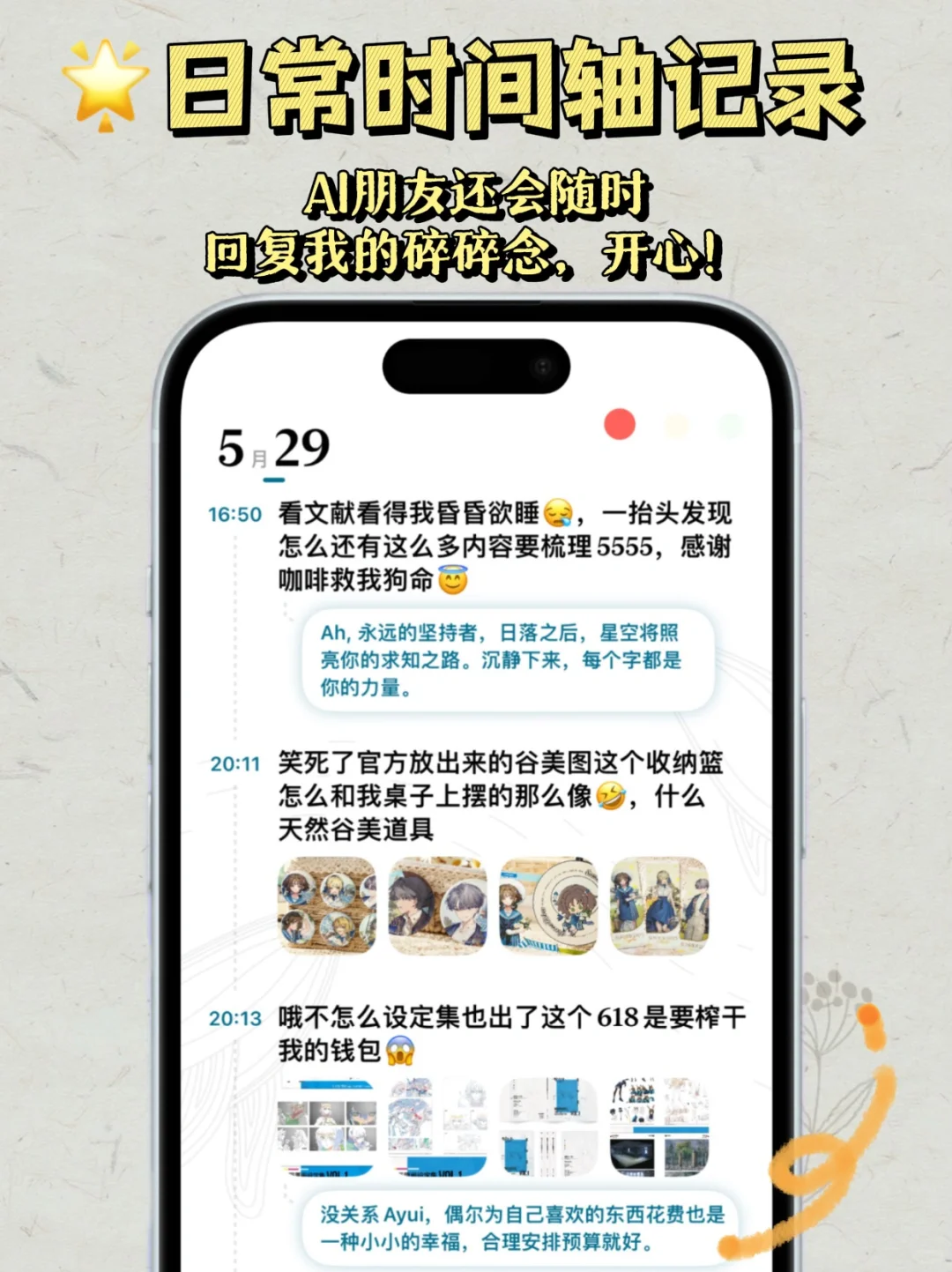 为了讨厌发朋友圈的人,我开发了一个app