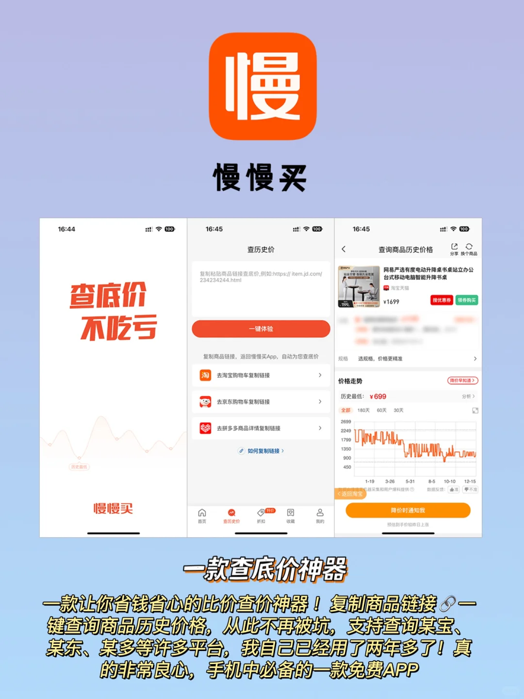 iPhone必装的5款免费APP,装了舍不得卸载!