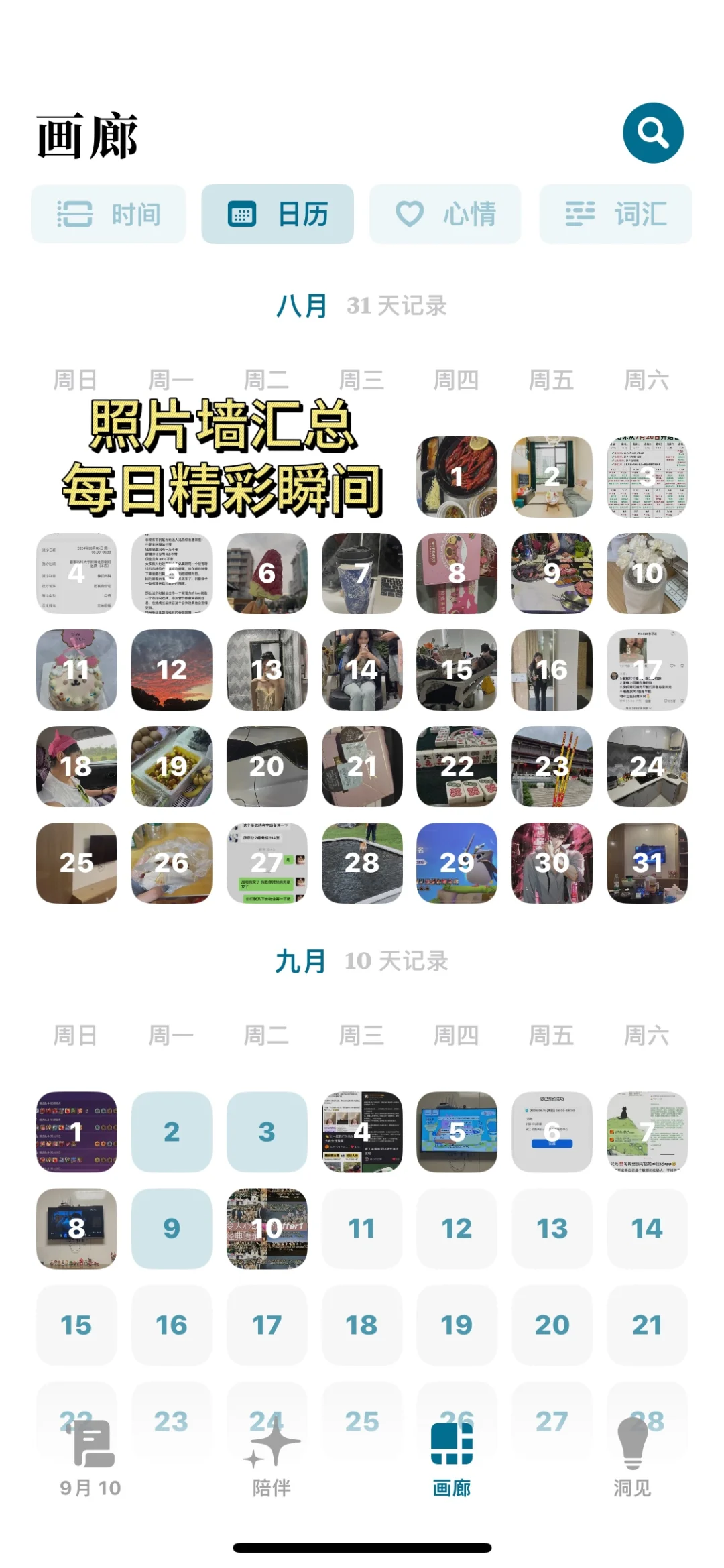 乙游和oc爱好者绝对不能错过的App！