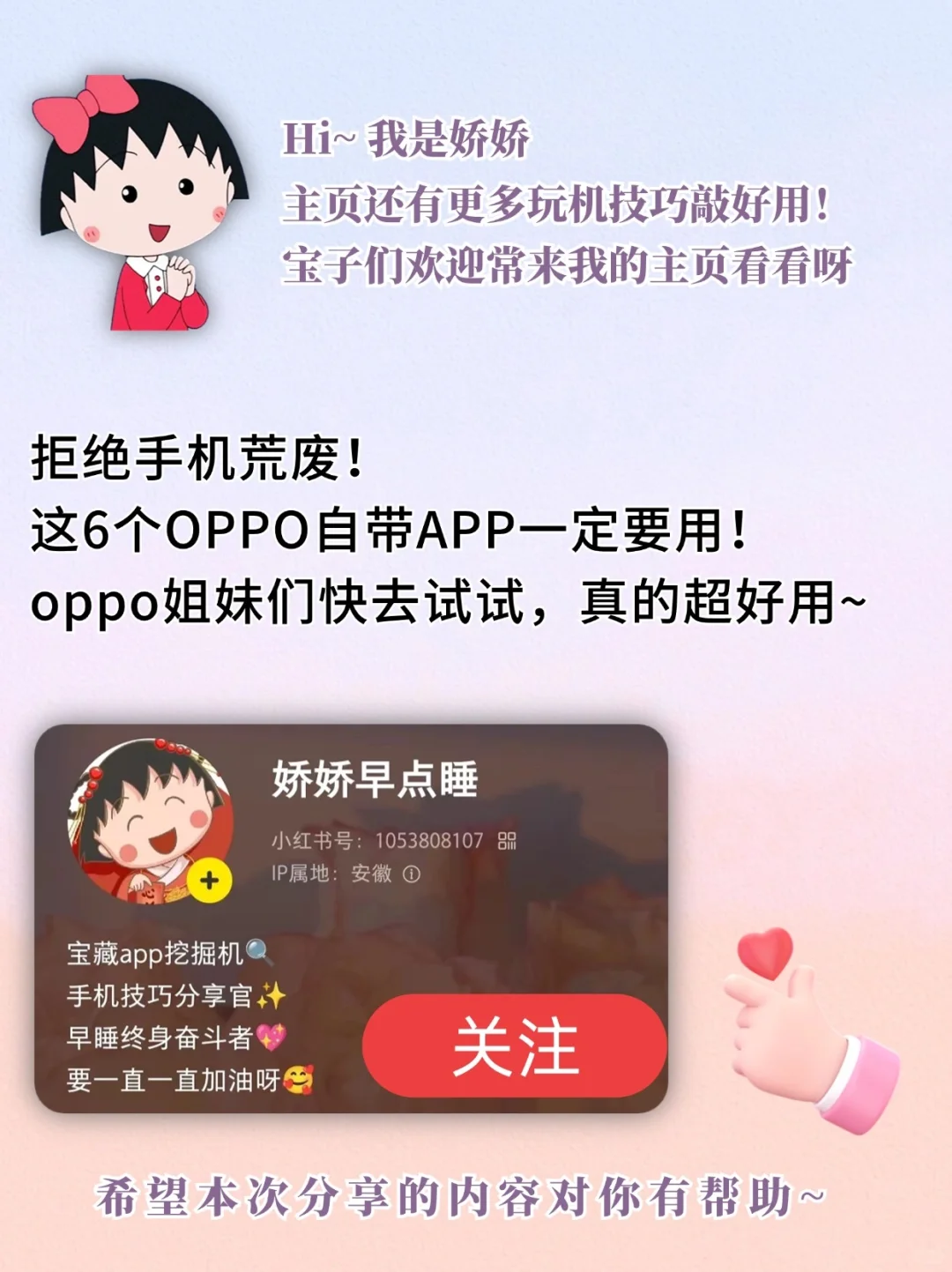 6个OPPO自带软件千万别删❗好用到哭😭