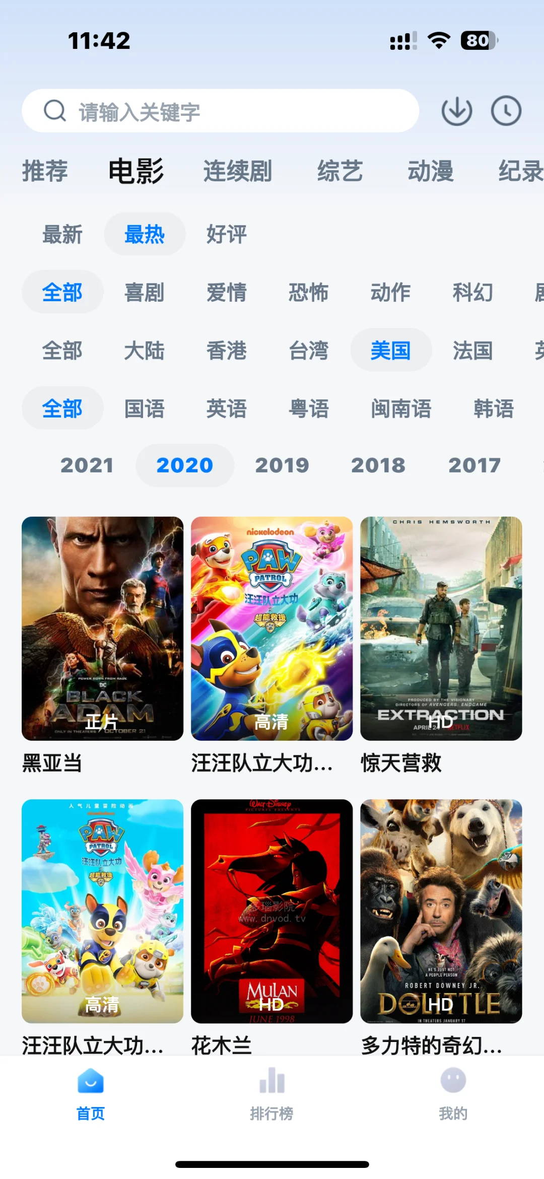 ios安卓苹果安卓免费影视软件追剧神器必备