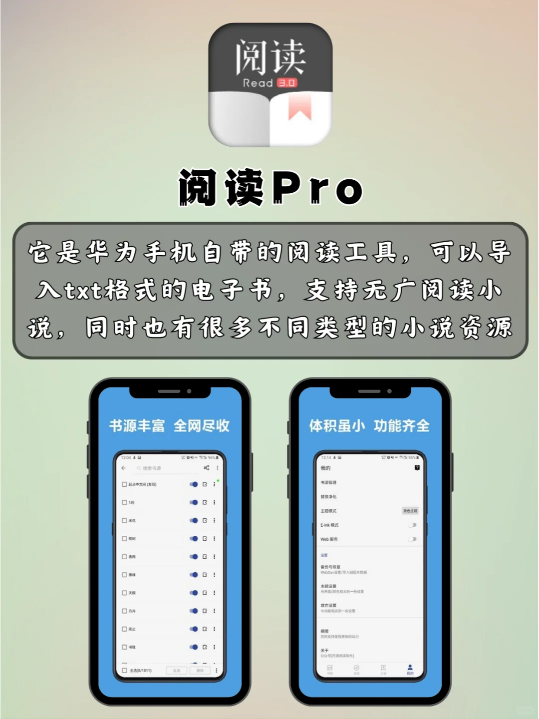 Android必备❗适合华为手机的小众黑科技APP