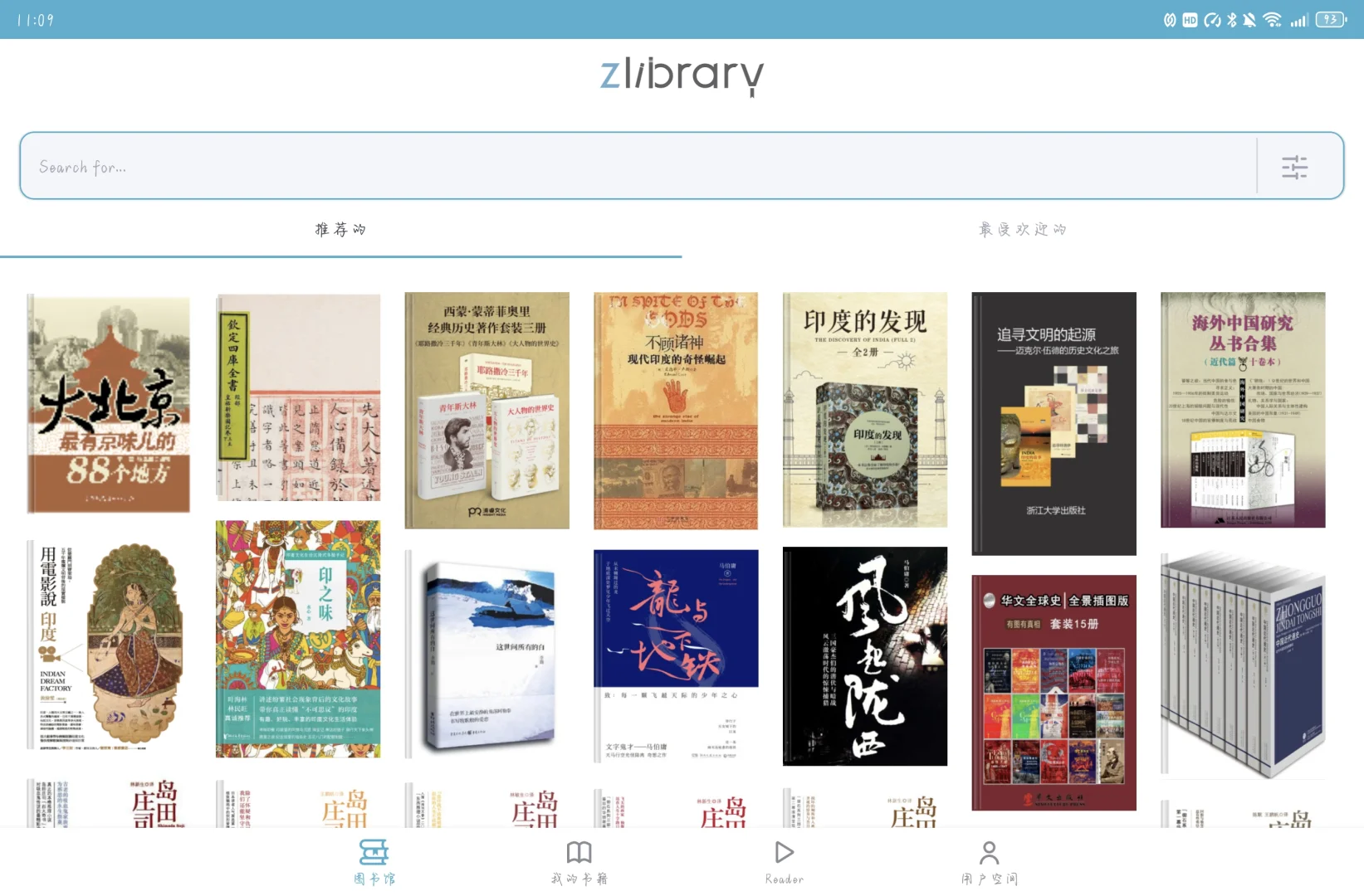 终于找到zlibrary