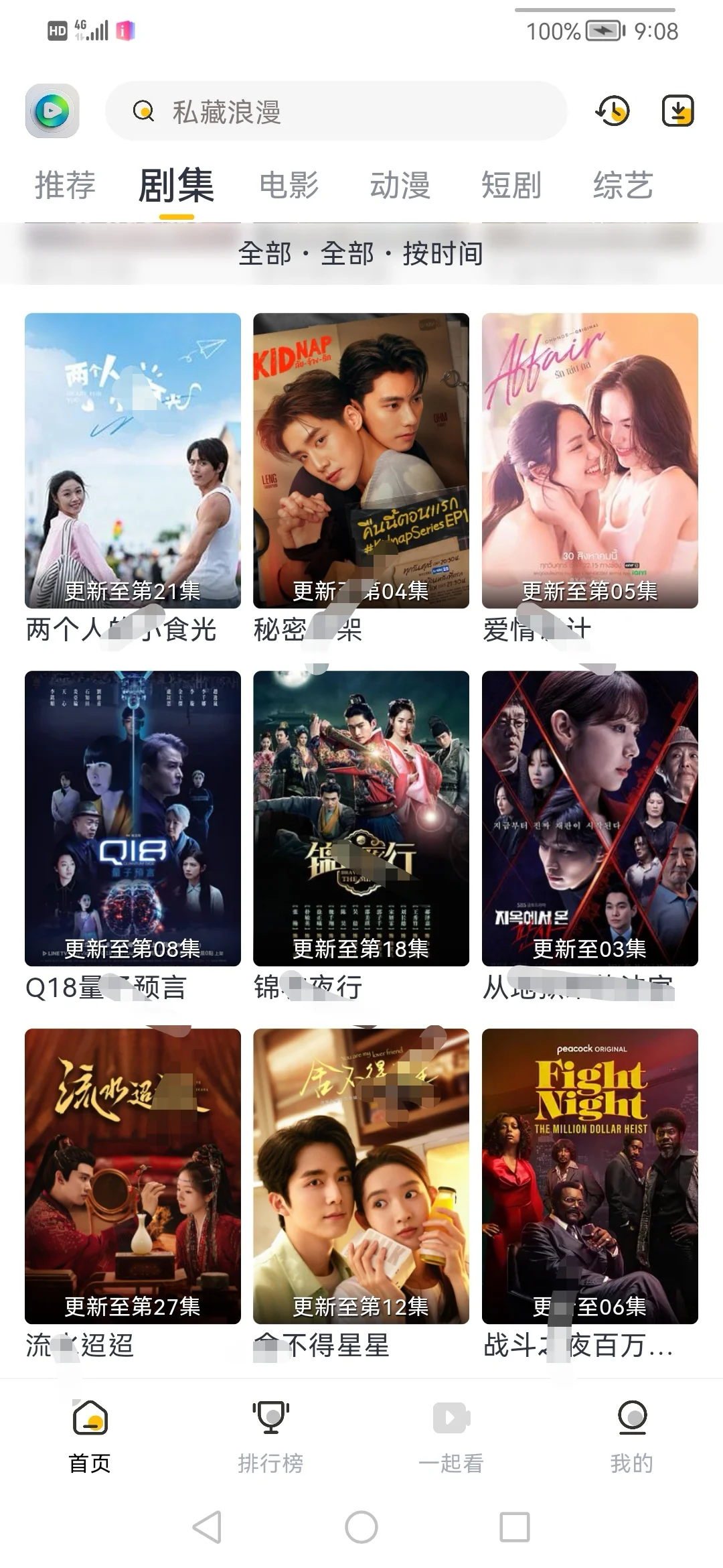 🎁最简单明了的一款免费追剧APP💋