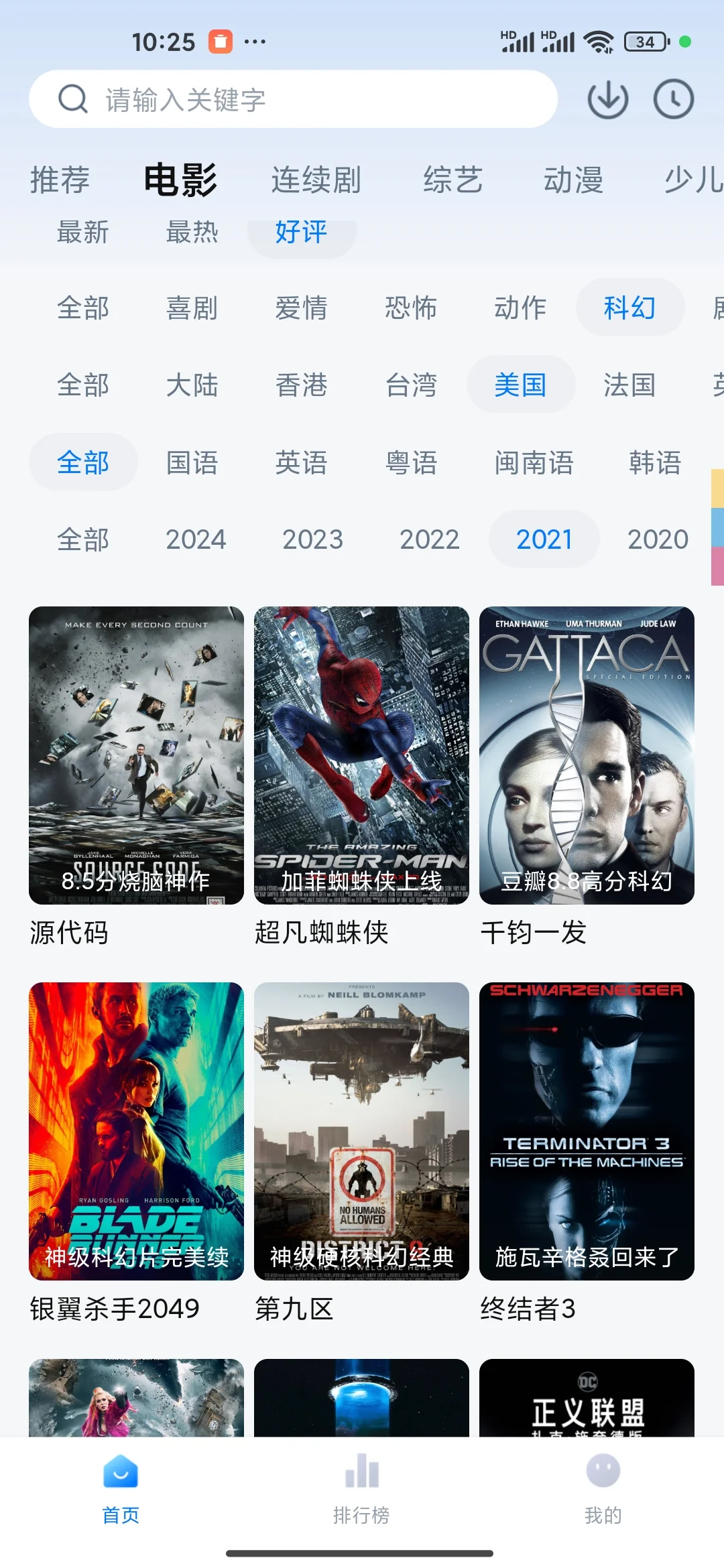 追剧神器免费影视软件ios苹果安卓都可以