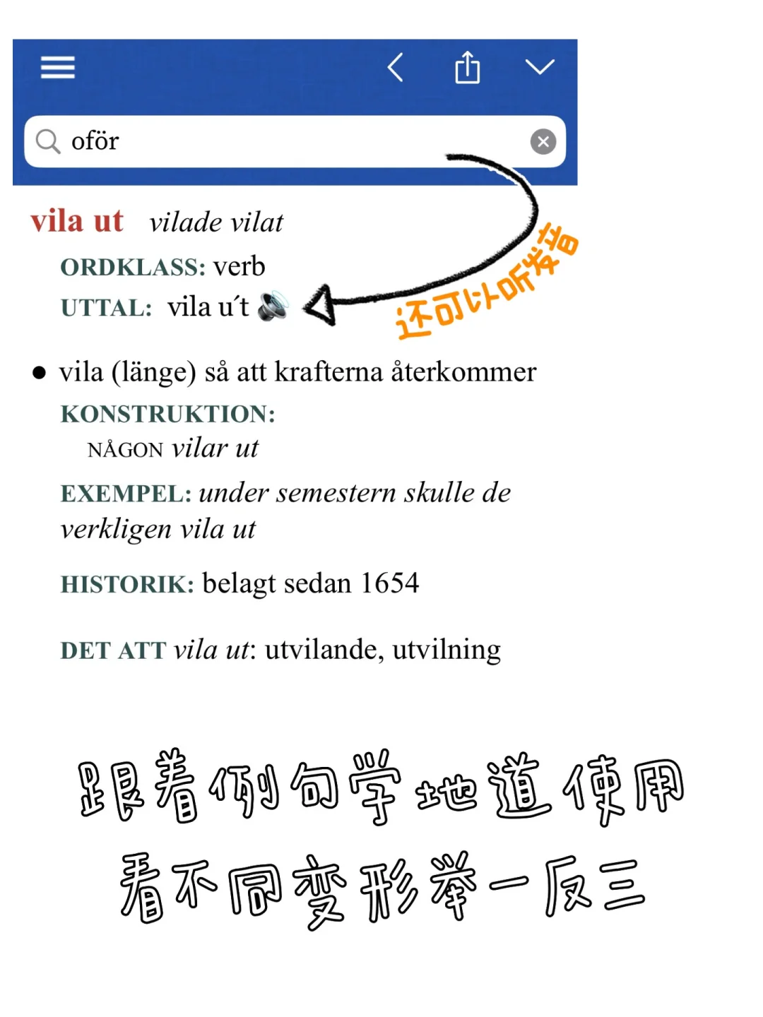 从英区到小语种：留学生语言提升宝藏神器🌟