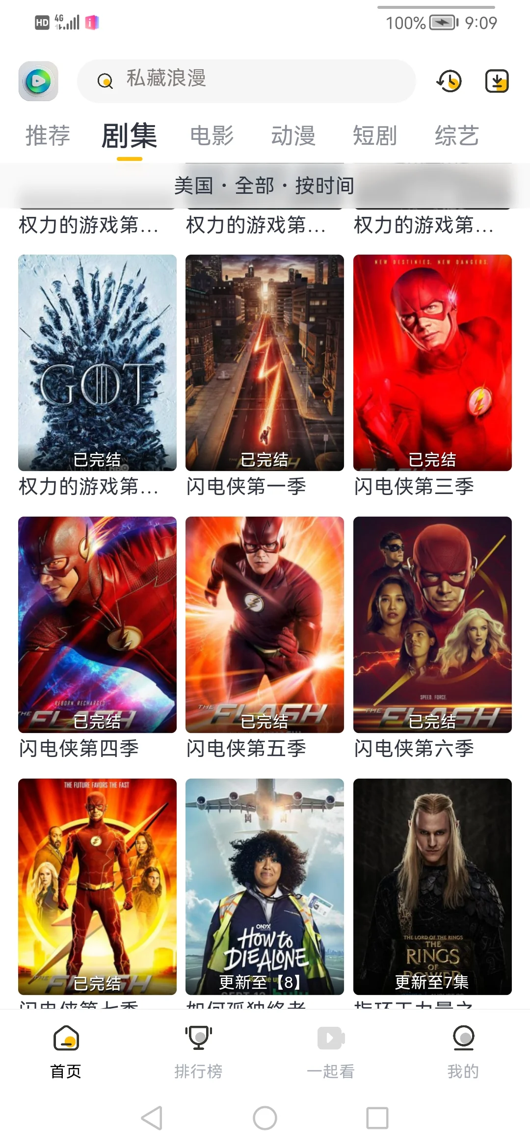 🎁最简单明了的一款免费追剧APP💋