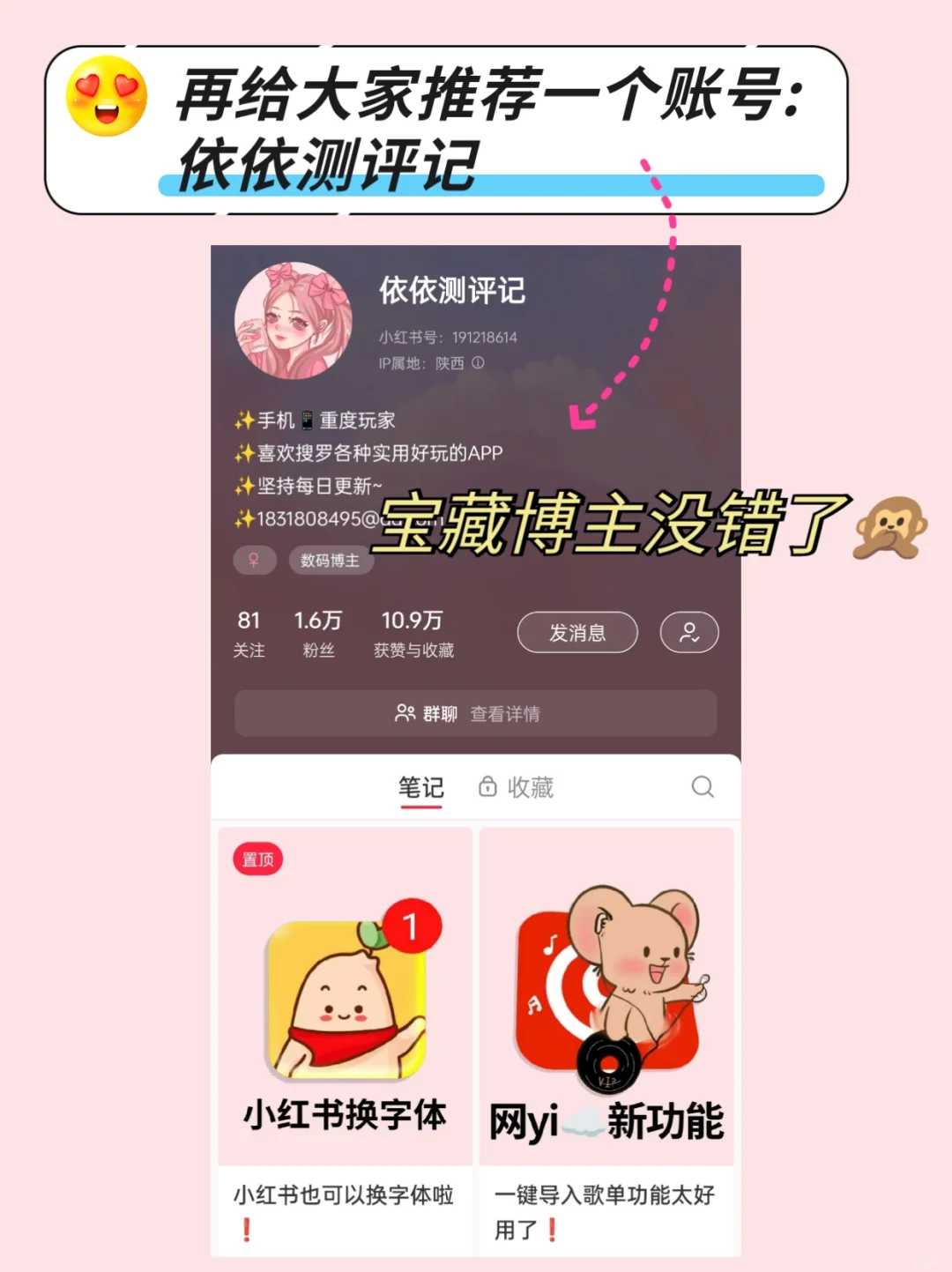 🌝给大家推荐一下--小红书