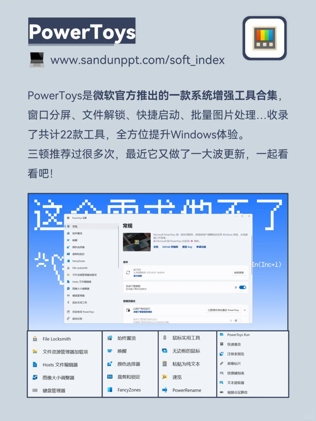 谢谢你微软！官方出的这个免费工具，YYDS