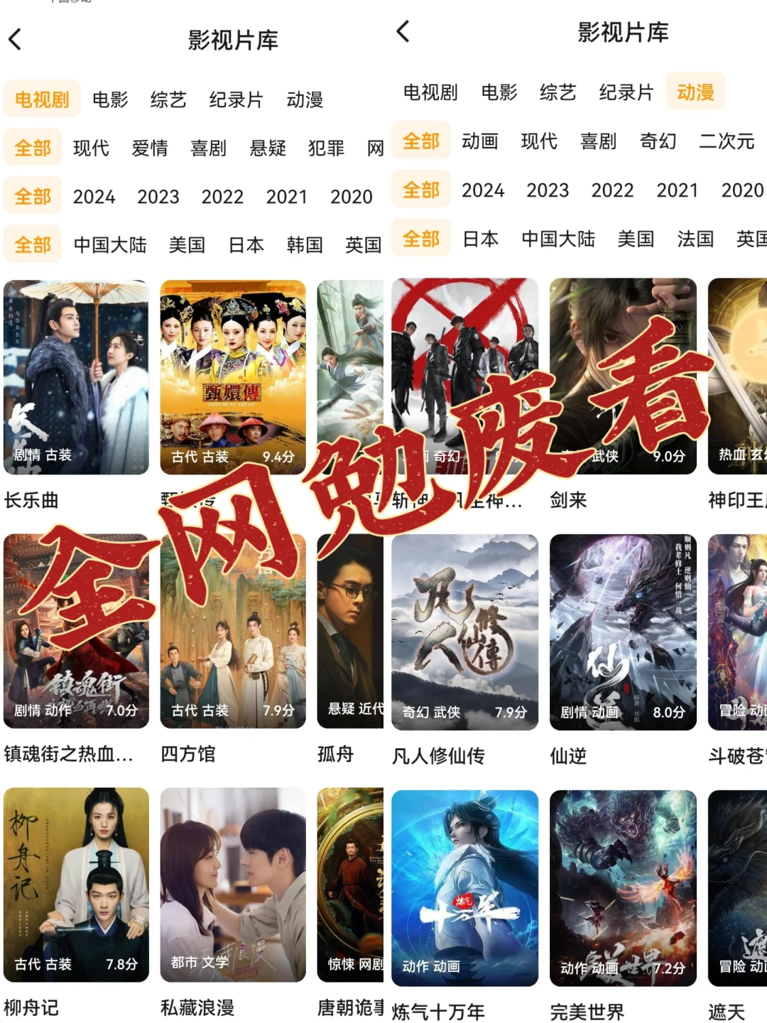 免费看剧神器分享！无广高清！！！