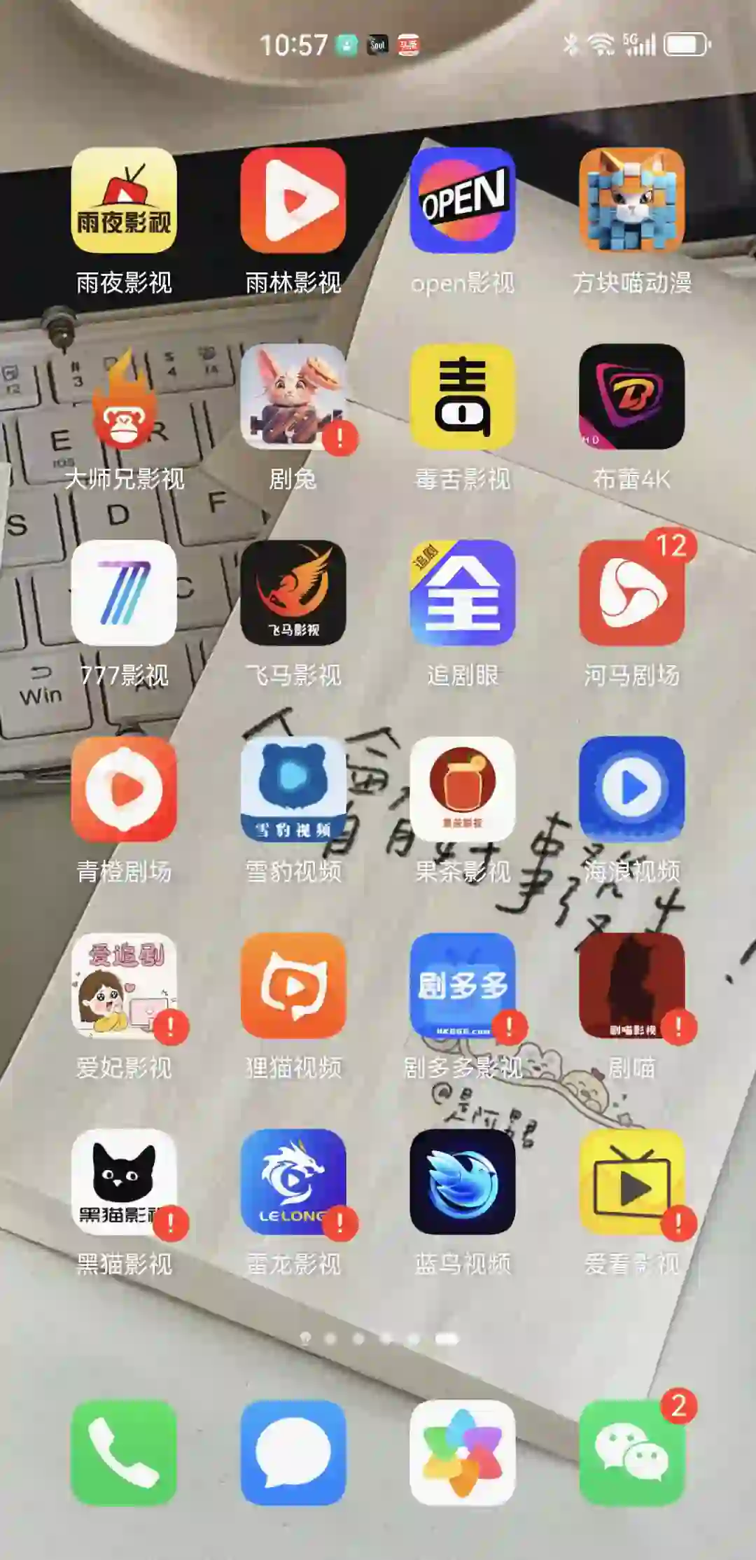 安卓手机免费追剧教程