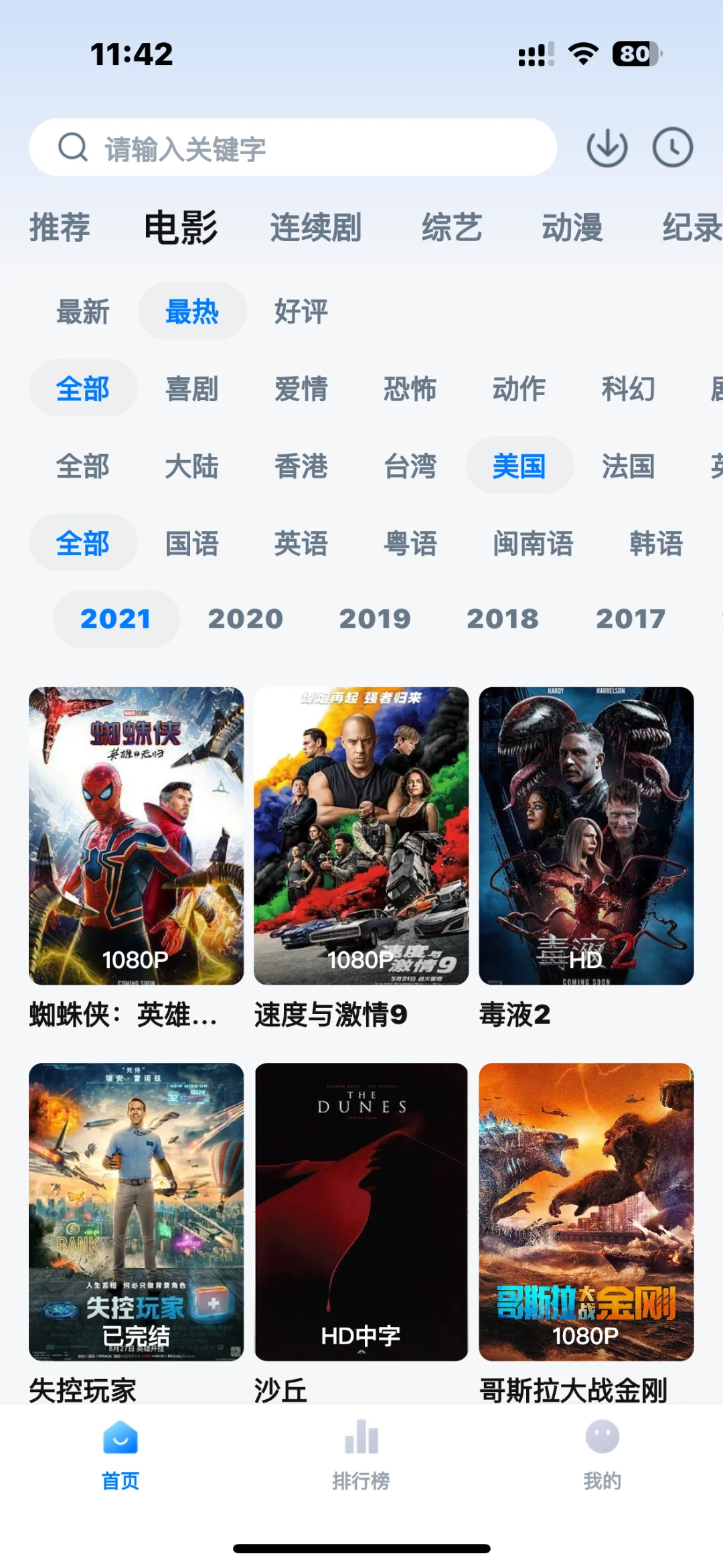 ios安卓苹果安卓免费影视软件追剧神器必备