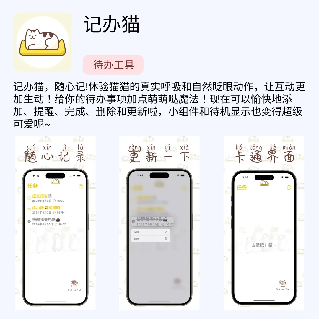 iOS限免应用|2024.10.03