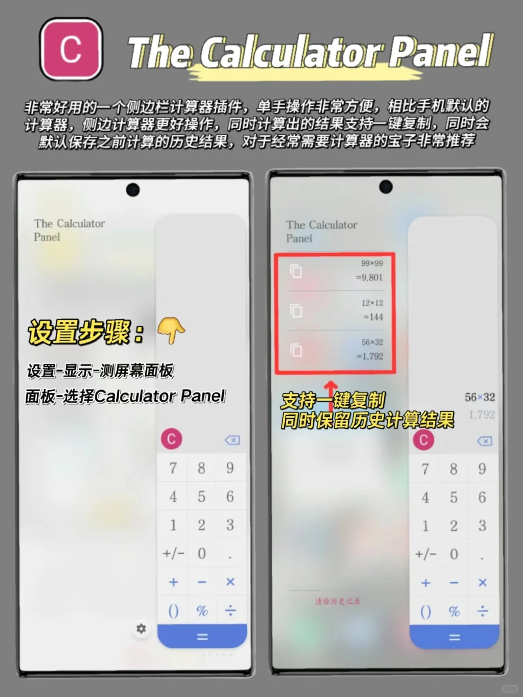 三星手机必装的6款宝藏APP‼️玩机必备🔥