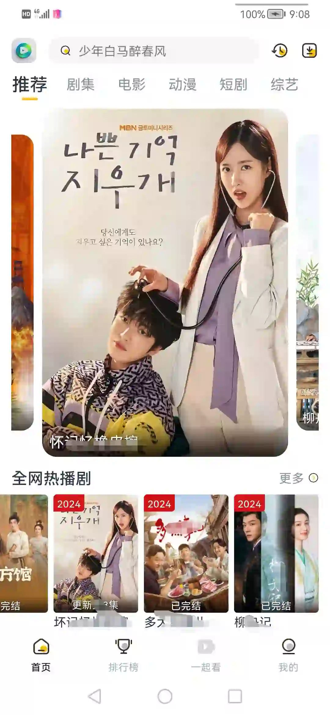 🎁最简单明了的一款免费追剧APP💋