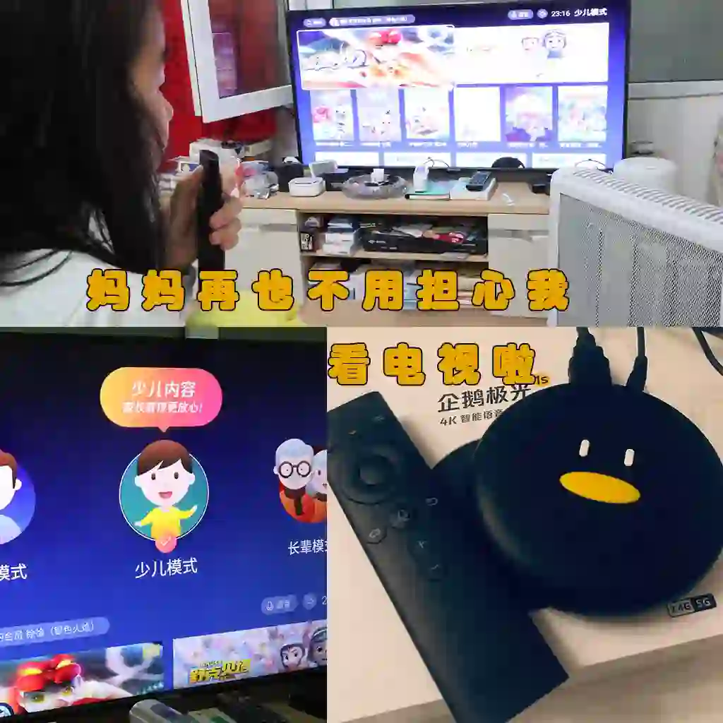 非常适合小朋友的电视盒子推荐