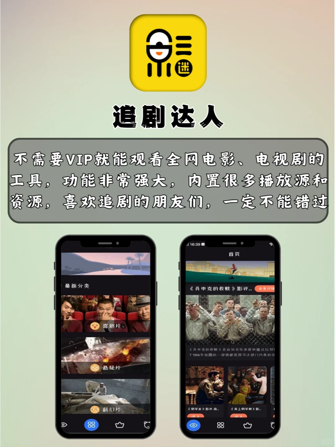 Android必备❗适合华为手机的小众黑科技APP