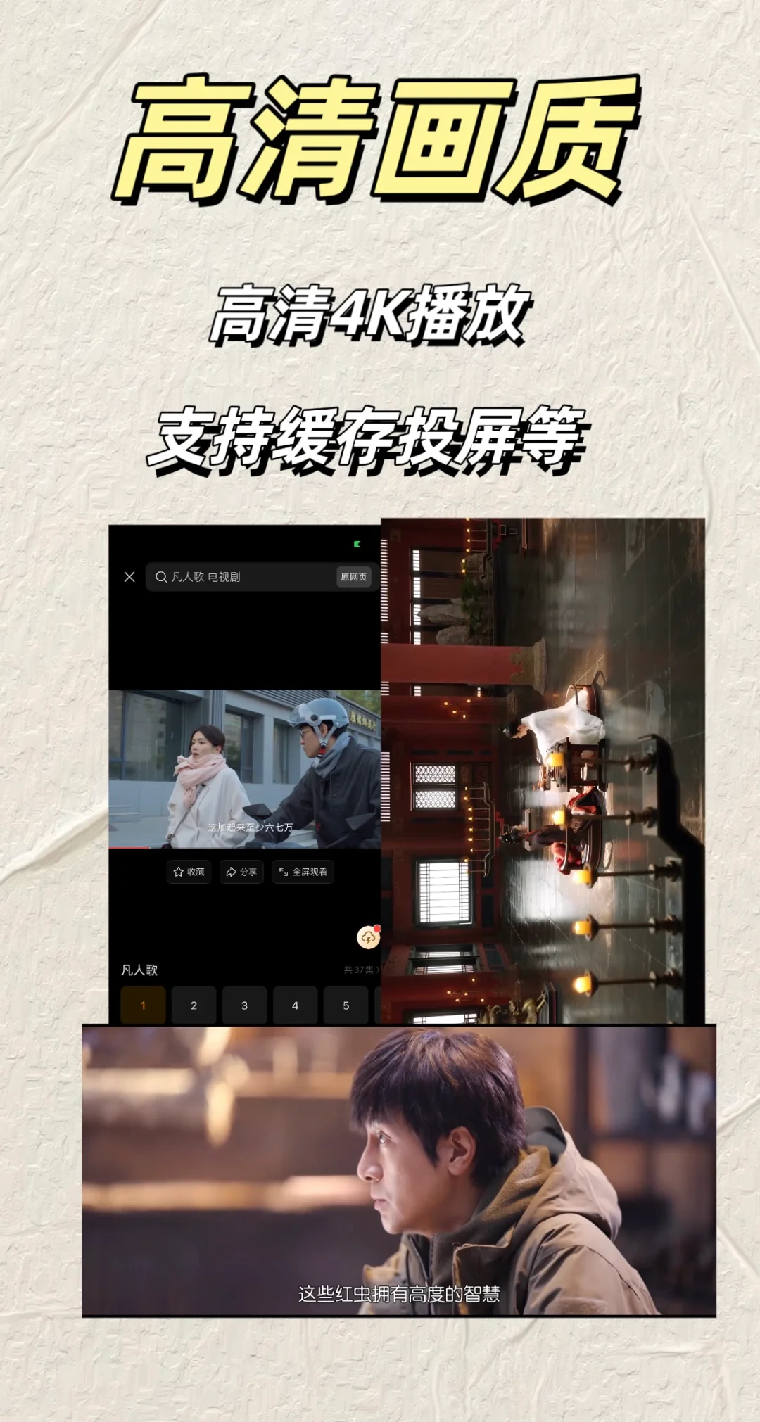 IOS安卓免费追剧神器！高清无广告！