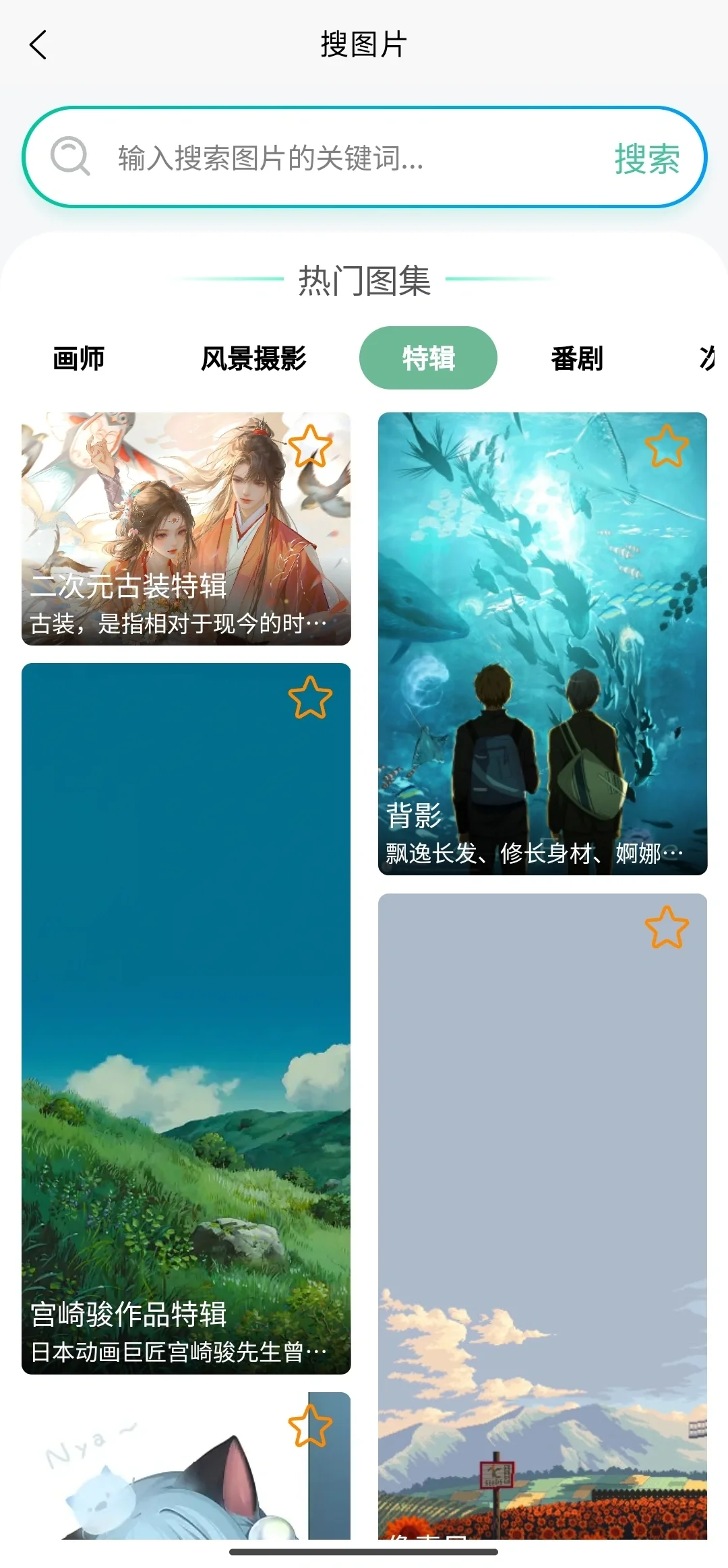 🔥超强聚合搜索app，搞定全网资源