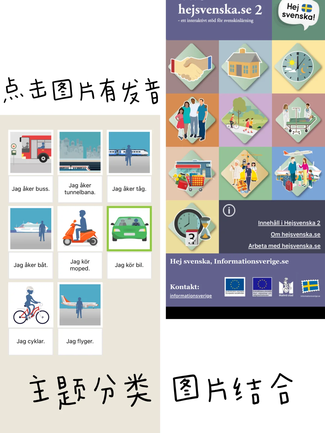 从英区到小语种：留学生语言提升宝藏神器🌟