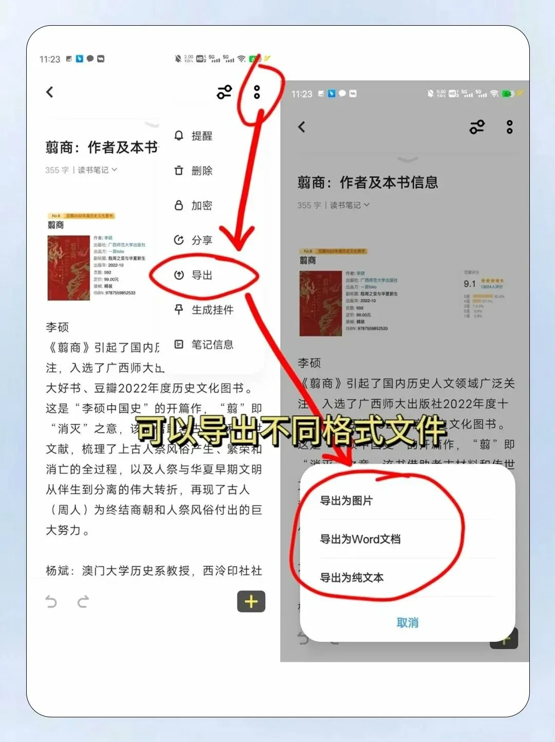 Vivo 手机上的office 六边形战士～