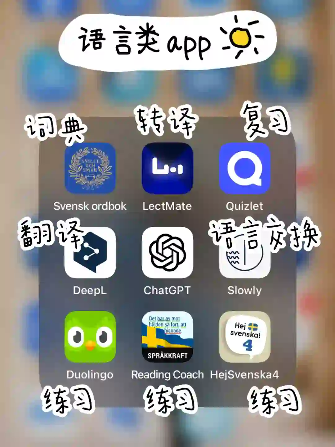 从英区到小语种：留学生语言提升宝藏神器🌟