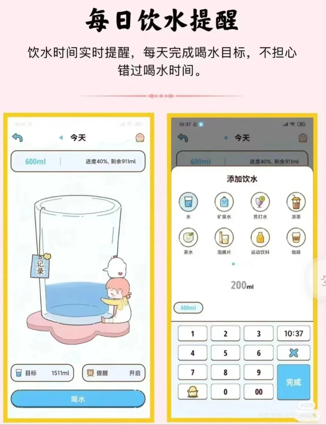 减脂免费的软件