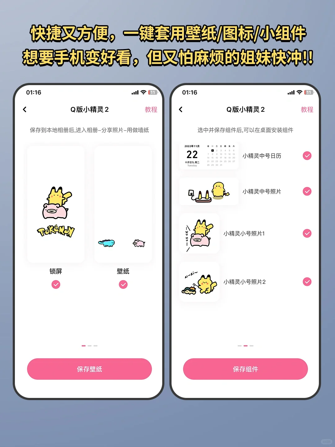 打死也不删的App!手机全能桌面美化神器!